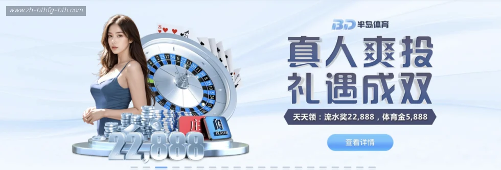 华体会hth banner